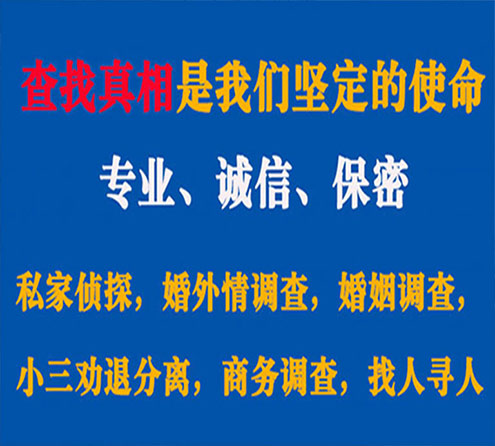 关于内黄谍邦调查事务所